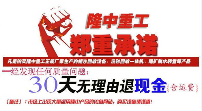 隆中設備30天出現質量問題退現金
